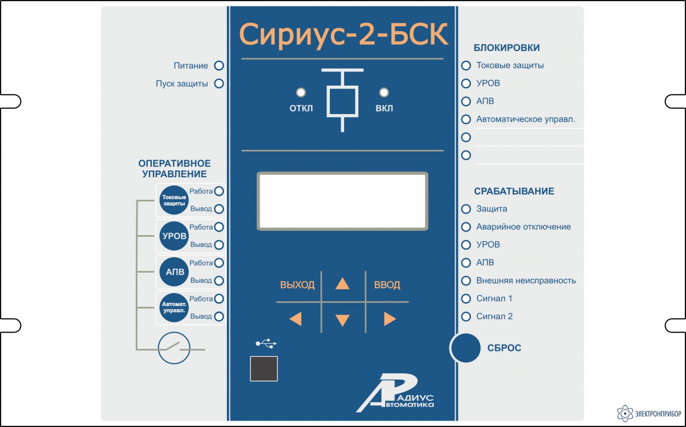 Сириус-2-БСК-1А-220В DC-И5-FX микропроцессорное устройство защиты батареи  статических конденсаторов | Электронприбор