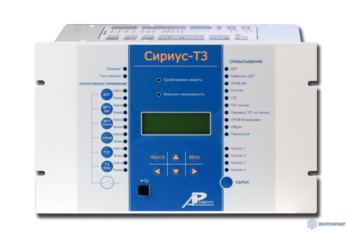 Сириус-Т3 микропроцессорное устройство основных защит трехобмоточного  трансформатора 35-220 кВ | Электронприбор